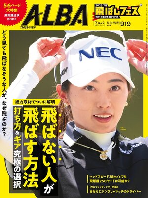 アルバトロス・ビュー ALBA TROSS-VIEW - Magazine